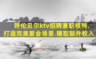 菏泽酒吧招聘