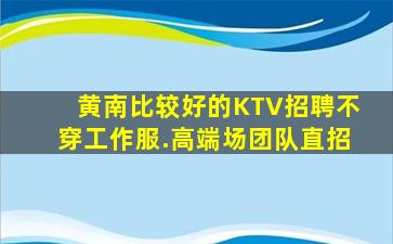 陇南夜总会招聘